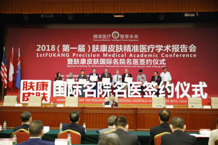 �����ݷ���Ƥ����ҽԺ��