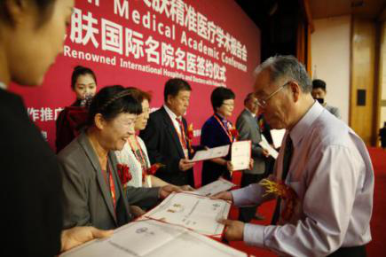 �����ݷ���Ƥ����ҽԺ��