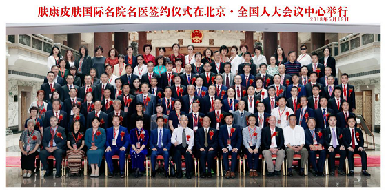 �����ݷ���Ƥ����ҽԺ��